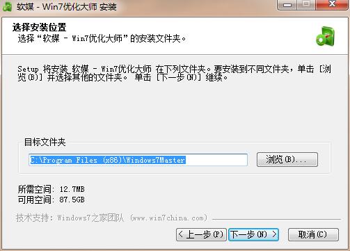 Win7优化大师免费下载