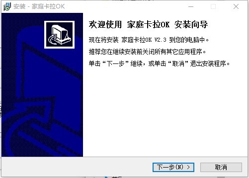 家庭卡拉ok点歌系统官方下载