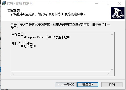 家庭卡拉ok点歌系统