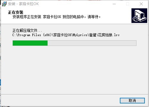 家庭卡拉ok点歌系统下载