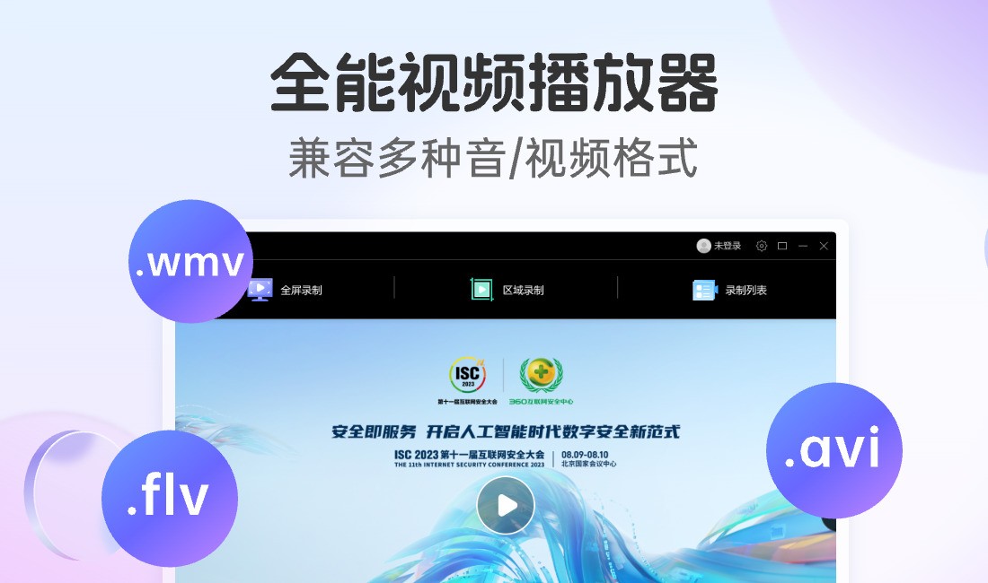 图片[3]|360录屏1.0|天然软件园