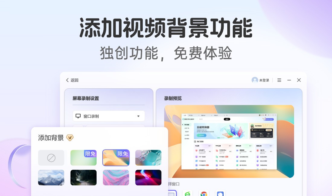 图片[2]|360录屏1.0|天然软件园