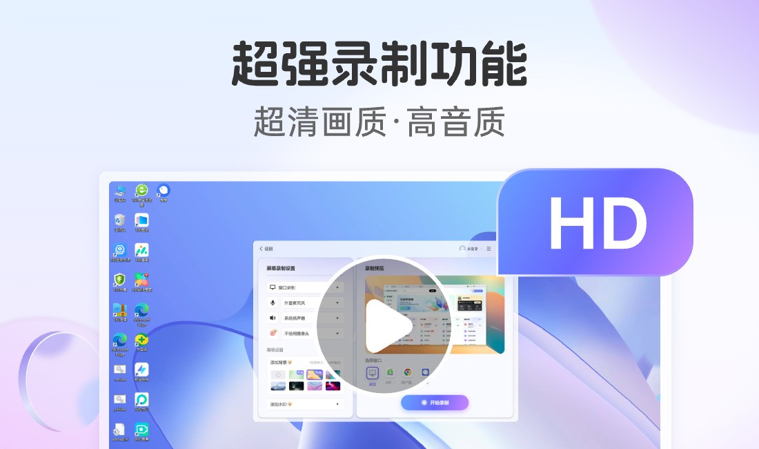 图片[4]|360录屏1.0|天然软件园