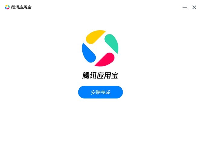 应用宝官方下载