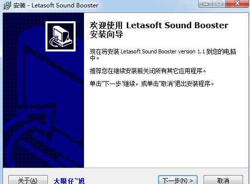 电脑声音放大器Sound Booster官方下载