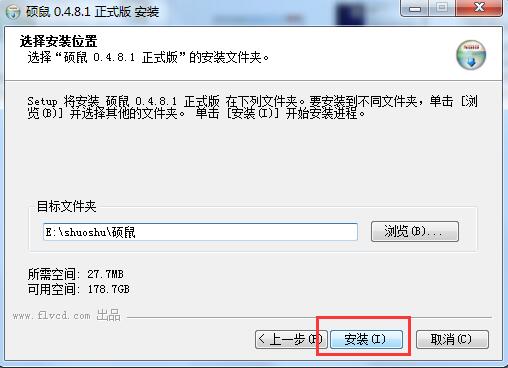 硕鼠FLV视频下载器下载 硕鼠FLV视频下载器下载