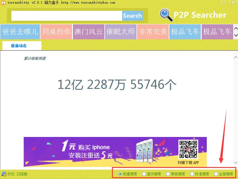 torrentkitty磁力搜索