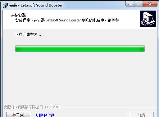电脑声音放大器Sound Booster下载
