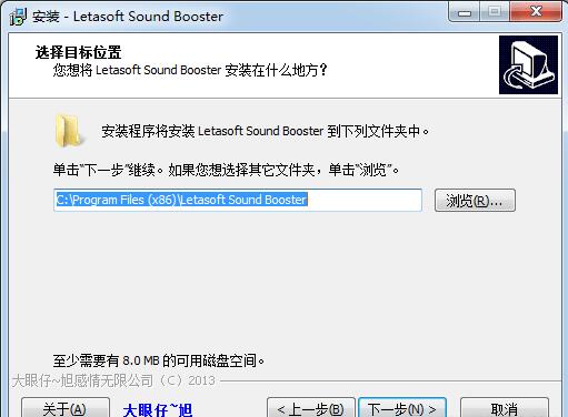 电脑声音放大器Sound Booster免费下载