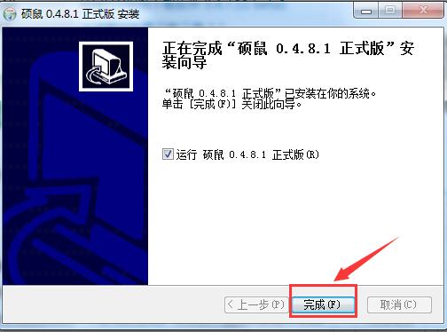 硕鼠FLV视频下载器免费下载 硕鼠FLV视频下载器免费下载