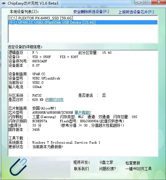 ChipEasy芯片无忧