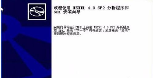 msxml4.0官方下载