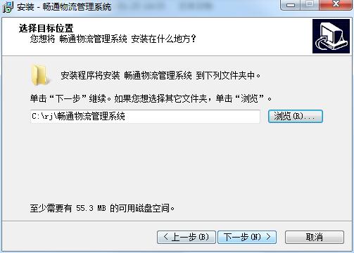 畅通物流管理软件官方下载 畅通物流管理软件官方下载