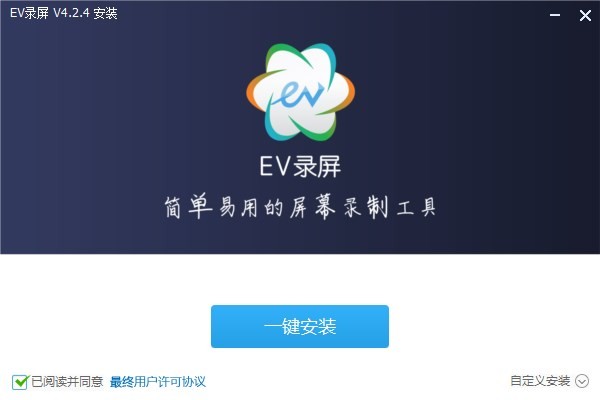 EV录屏下载