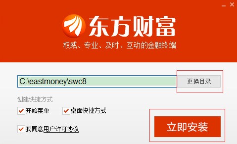 东方财富下载 东方财富下载