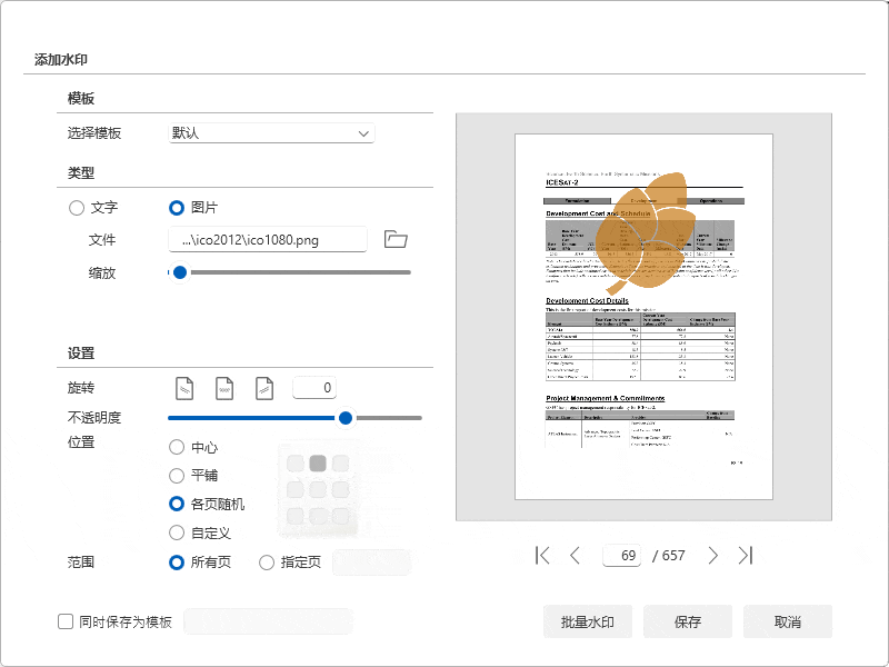 图片[2]|AViewer阅迹1.0.8895|天然软件园