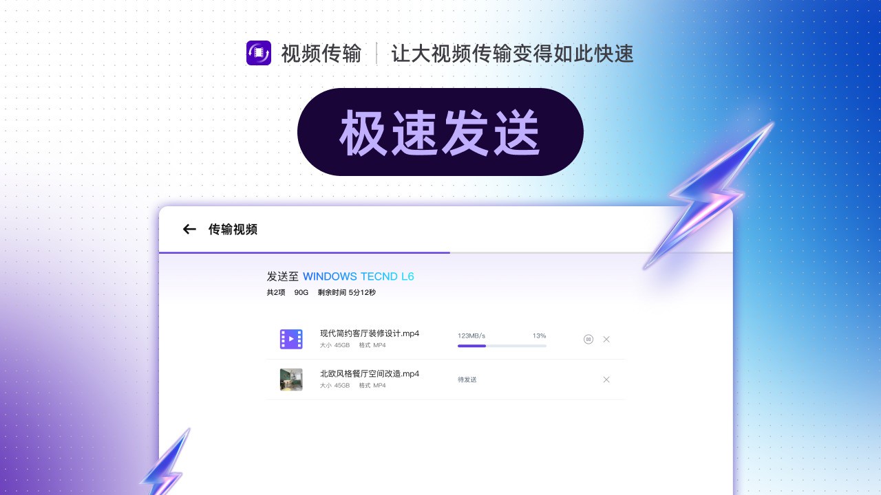 图片[4]|视频传输助手1.0.0|天然软件园