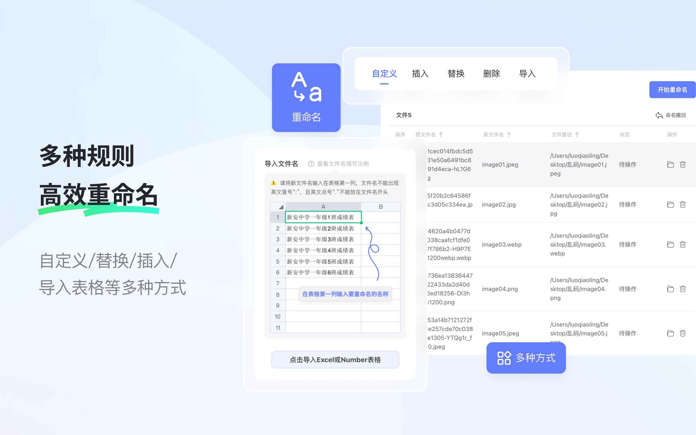 图片[3]|金舟文件批量重命名软件 For Mac2.0.5.0|天然软件园