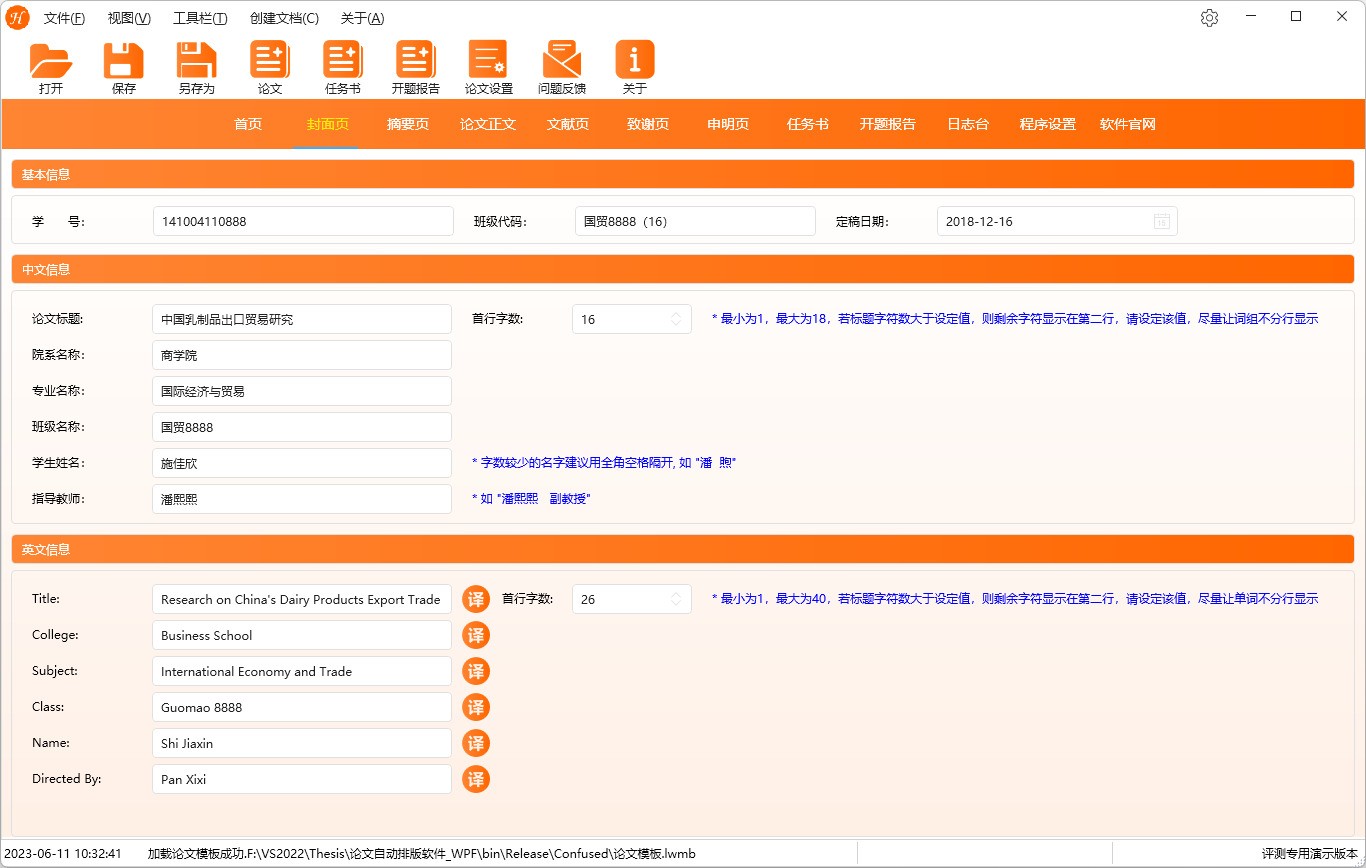 图片[3]|煦航论文排版软件3.7.0.5|天然软件园