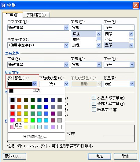 wps字体库 wps字体库