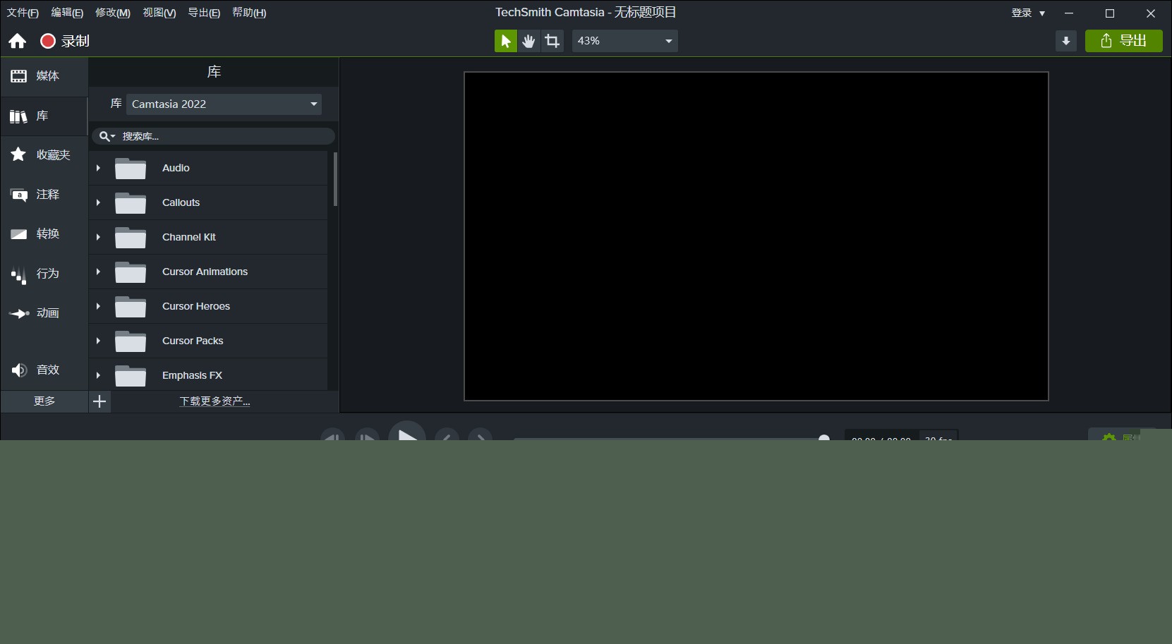 Camtasia Studio喀秋莎录屏官方下载 Camtasia Studio喀秋莎录屏官方下载