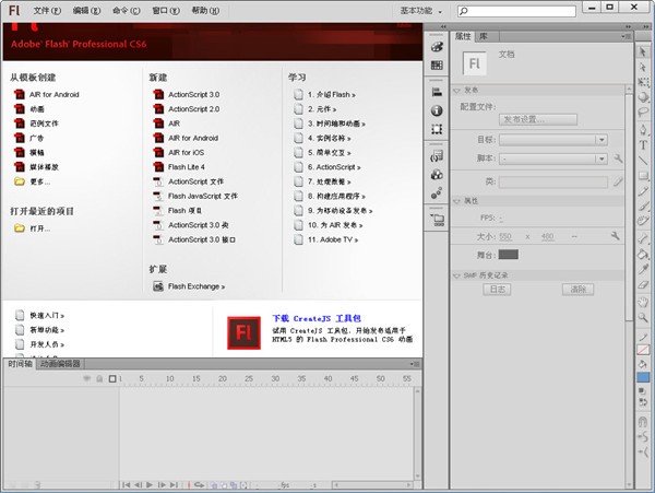 Adobe Flash CS6下载