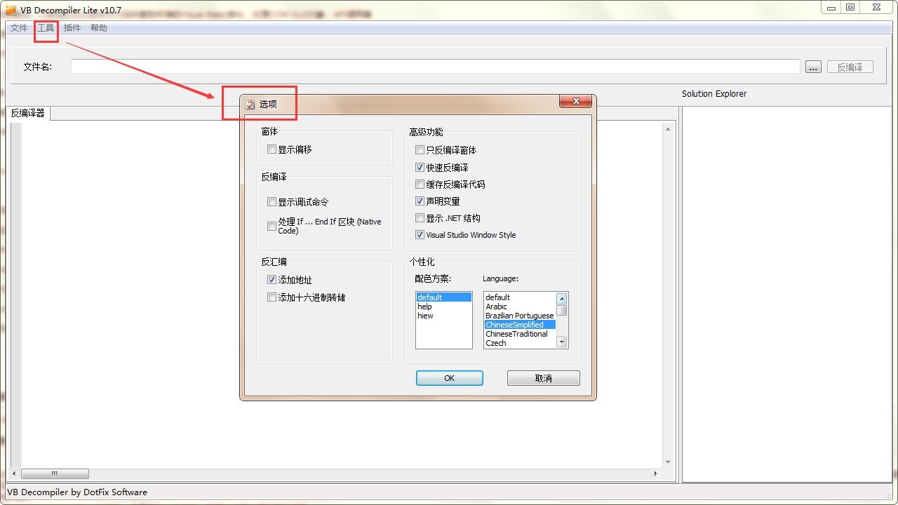 VB Decompiler(VB反编译器)下载