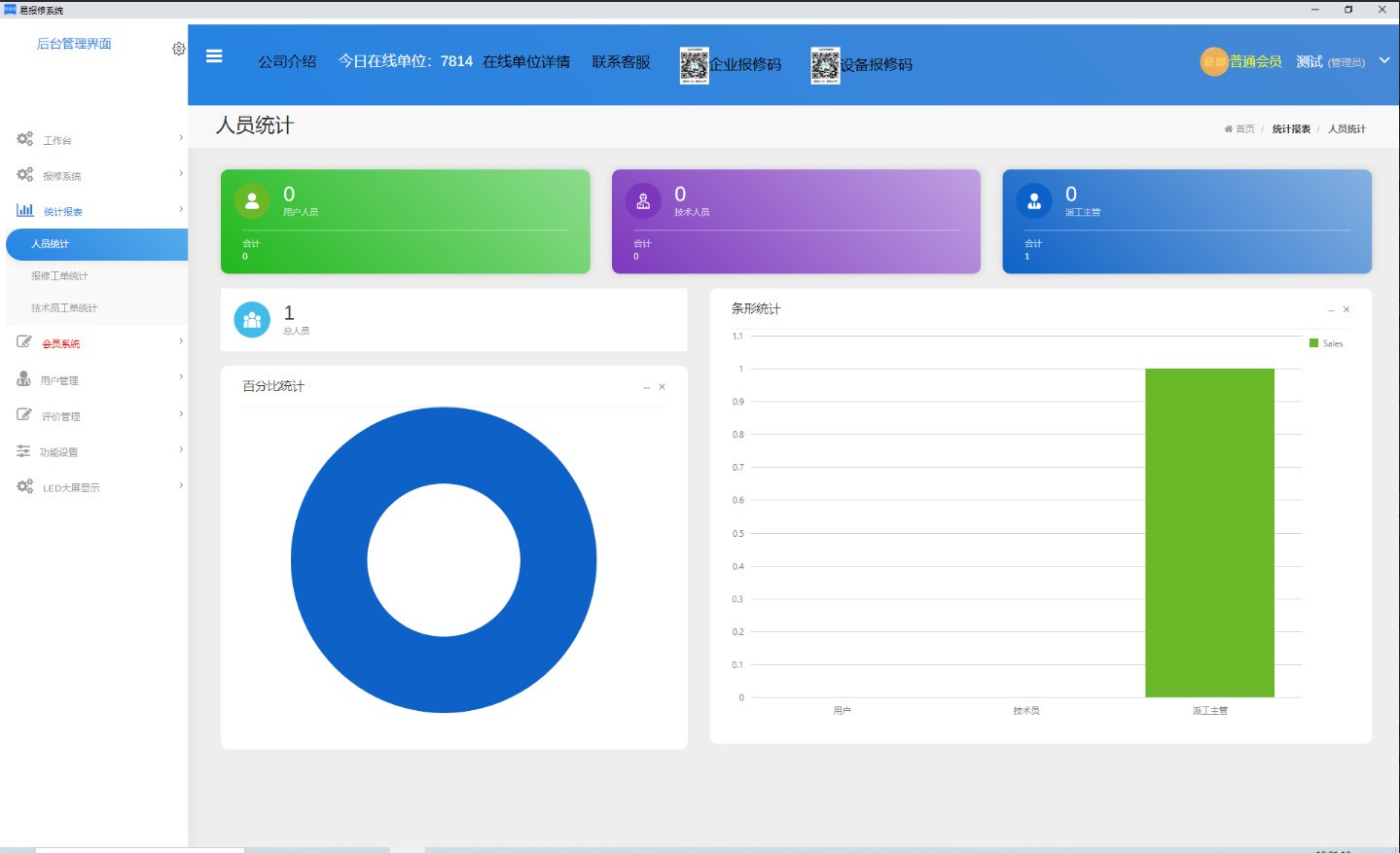 图片[3]|易报修系统1.0|天然软件园
