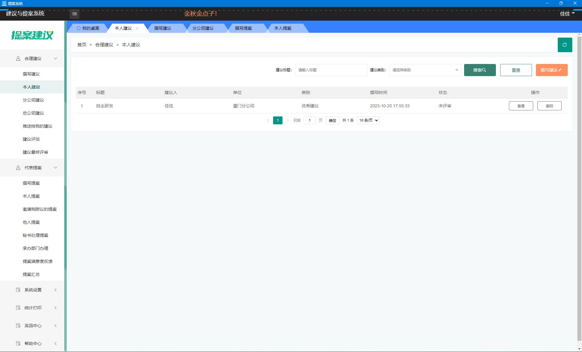 图片[3]|提案系统1.0|天然软件园