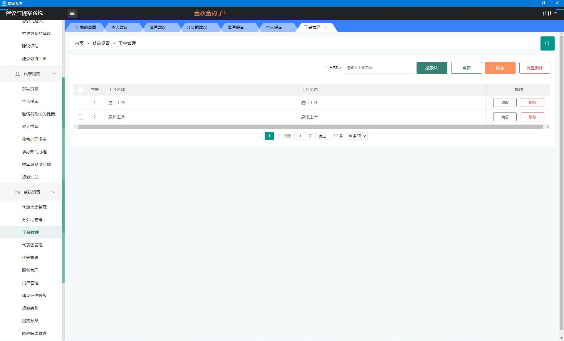 图片[2]|提案系统1.0|天然软件园