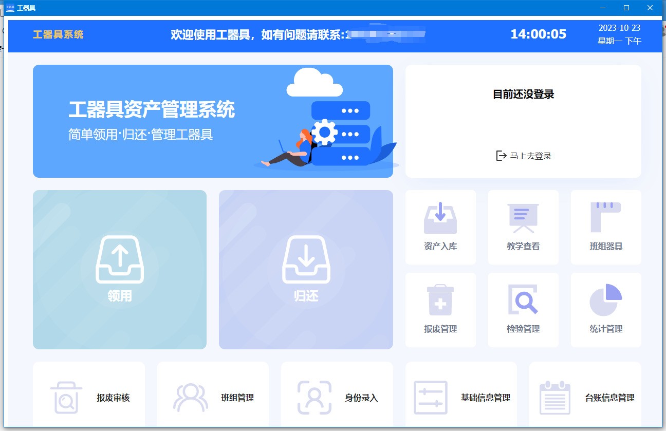 图片[4]|工器具1.0|天然软件园