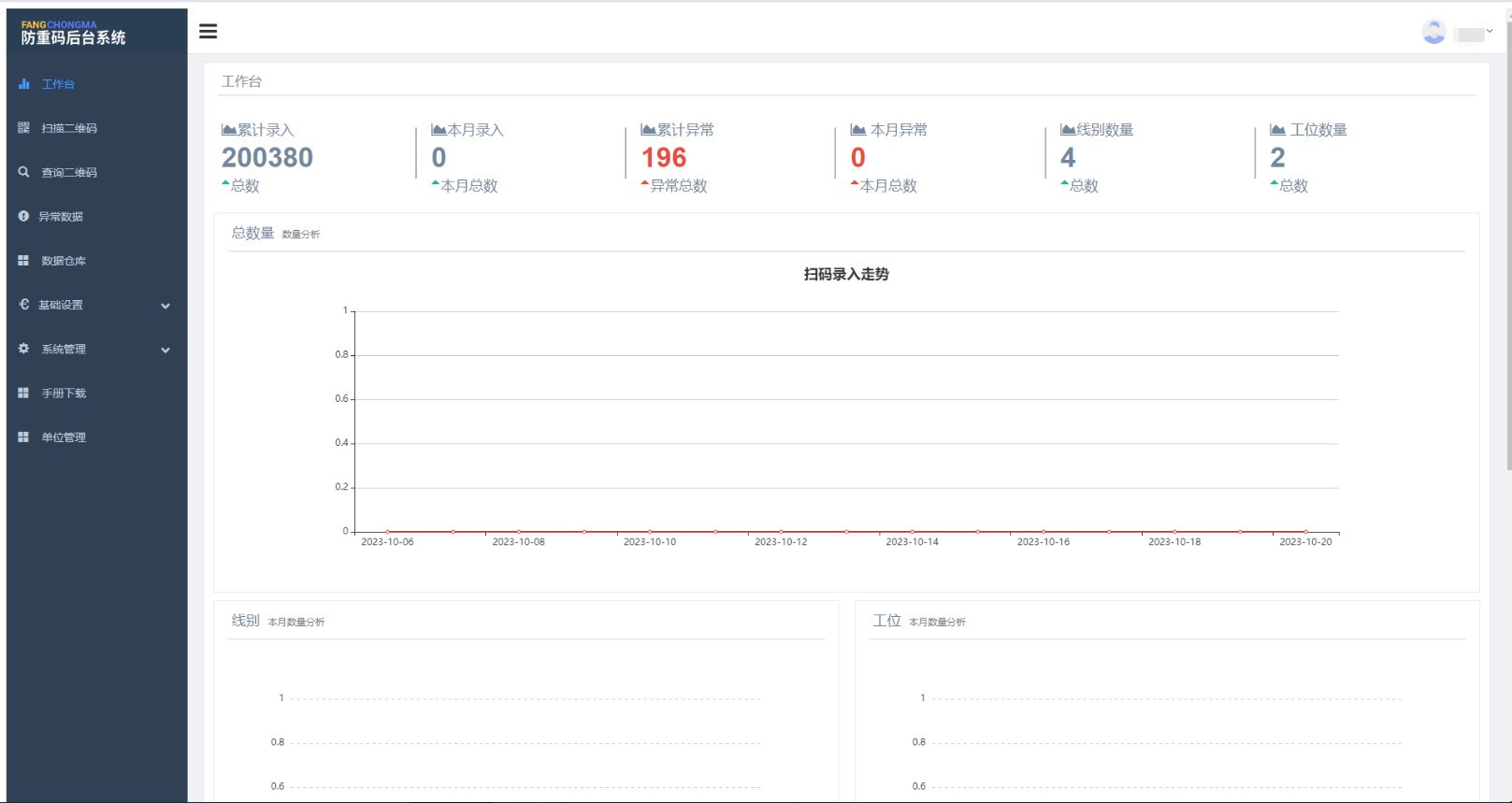 图片[3]|防重码系统1.0|天然软件园
