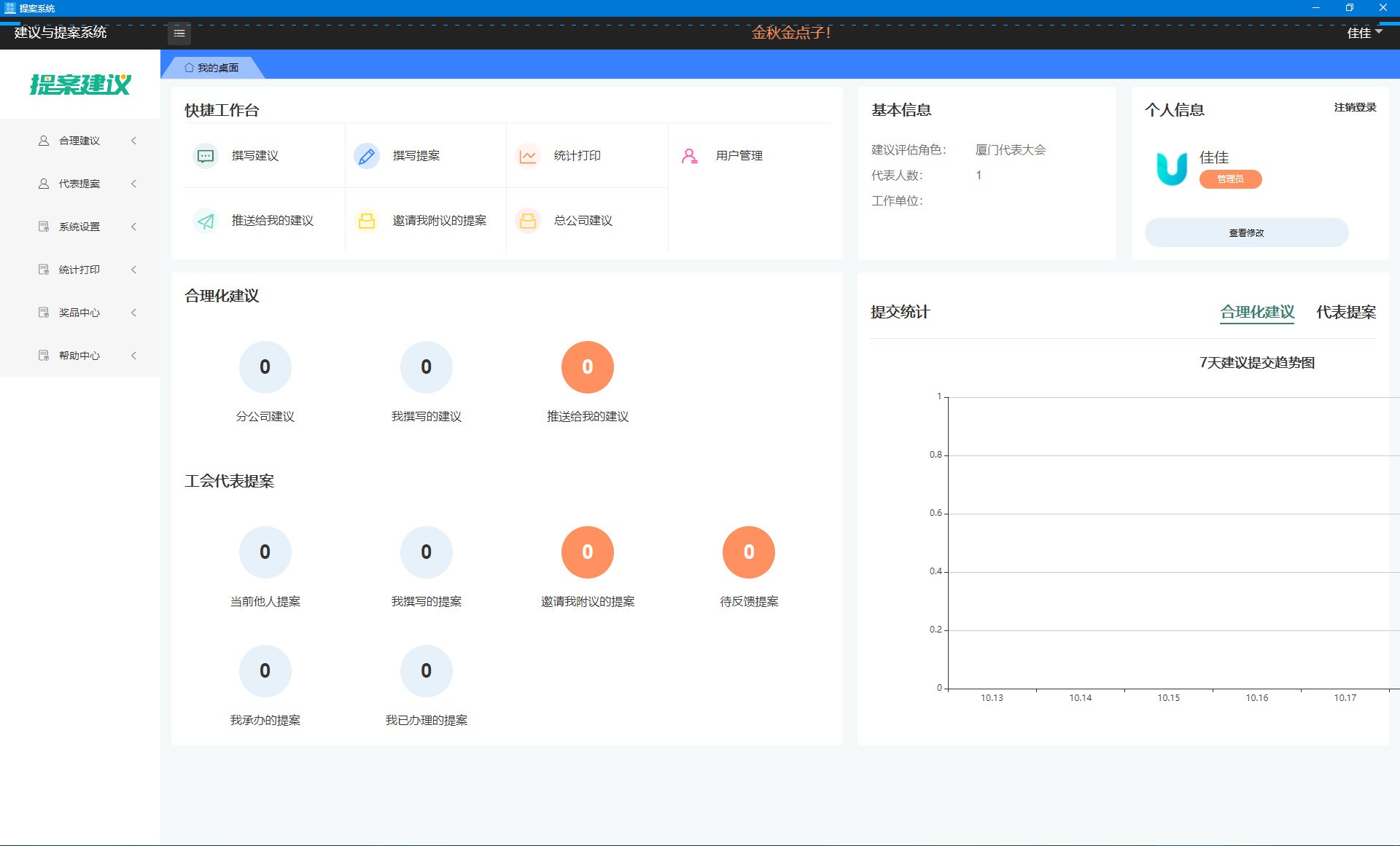 图片[4]|提案系统1.0|天然软件园