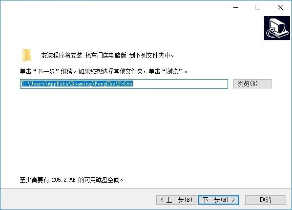 枫车门店管理系统官方下载