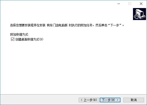 枫车门店管理系统免费下载