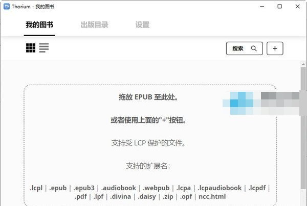 Thorium电子书阅读软件
