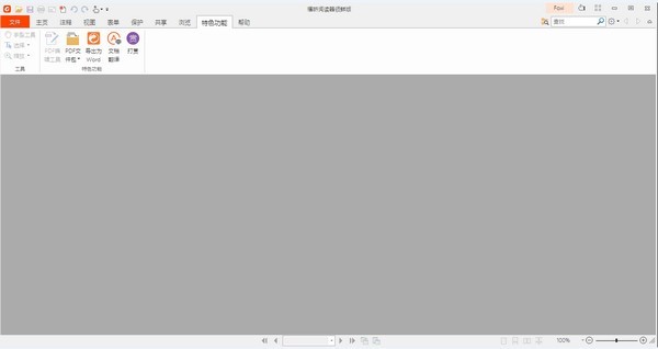 福昕阅读器ARM版13.3.126.27198