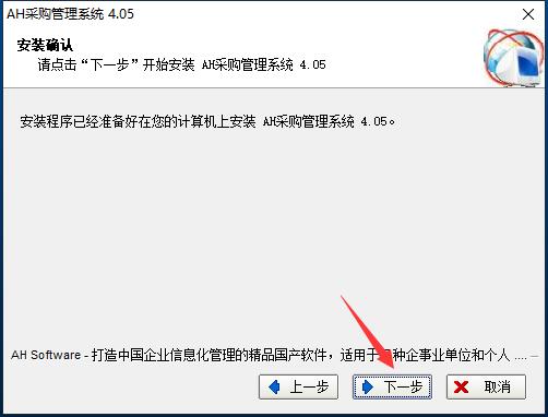 AH采购管理系统-企业采购订单软件免费下载