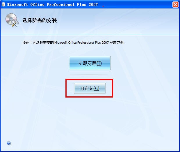office2007下载 office2007下载