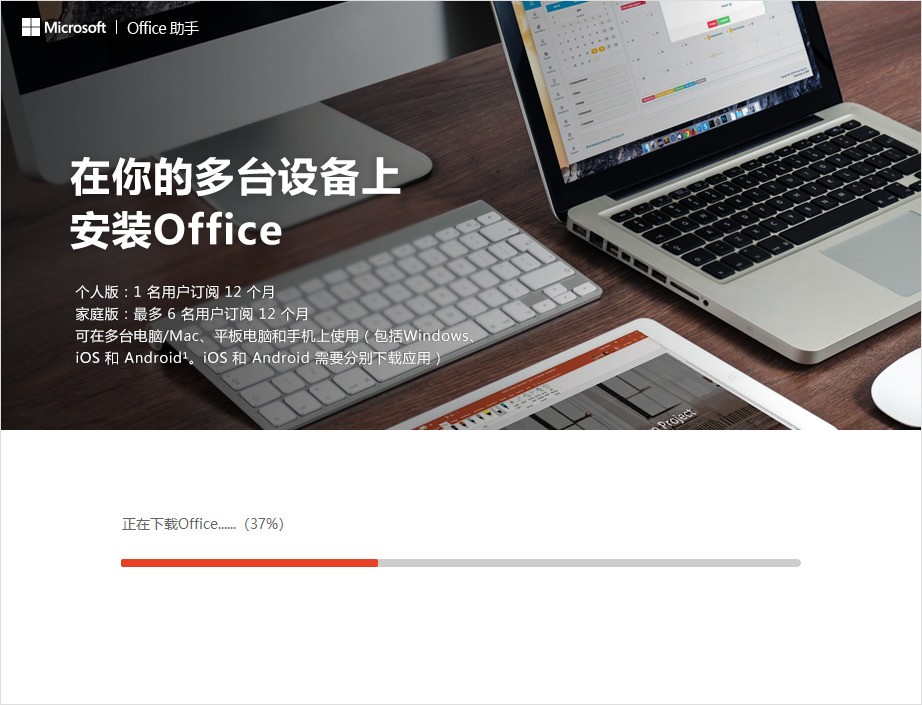 Microsoft Office Word 2010官方下载
