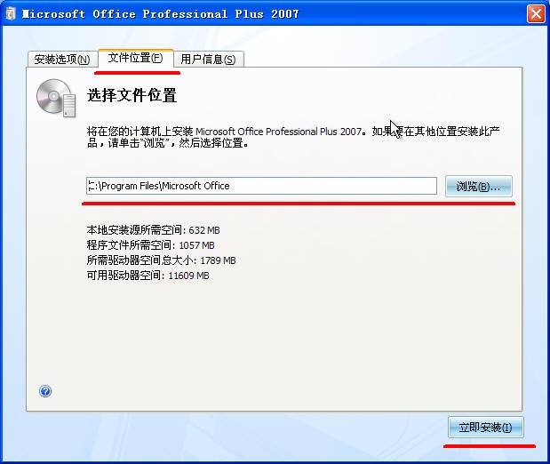 office2007免费下载 office2007免费下载