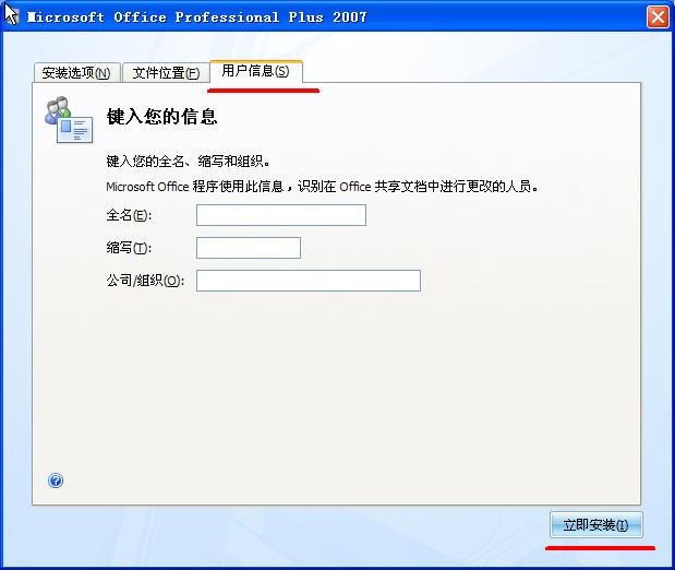 office2007 office2007