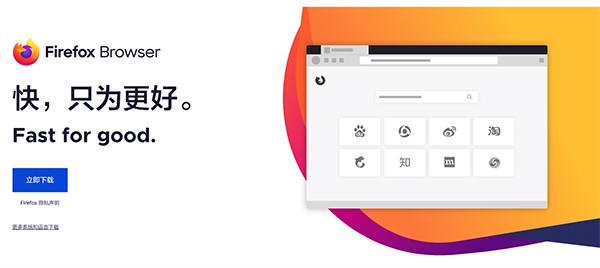 Firefox火狐浏览器 for Mac145.0