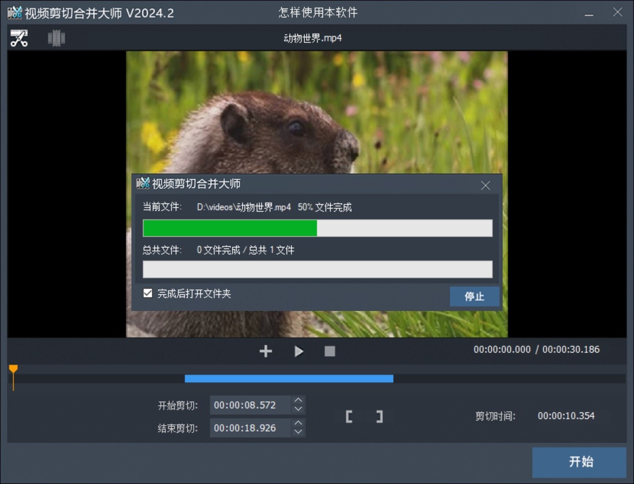 图片[4]|视频剪切合并大师2025.5|天然软件园