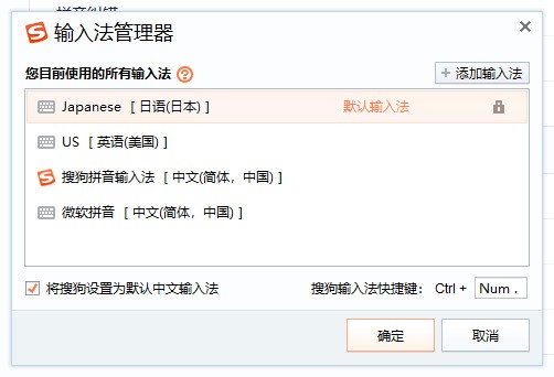搜狗日语输入法下载 搜狗日语输入法下载