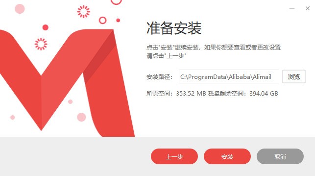 阿里邮箱免费下载 阿里邮箱免费下载