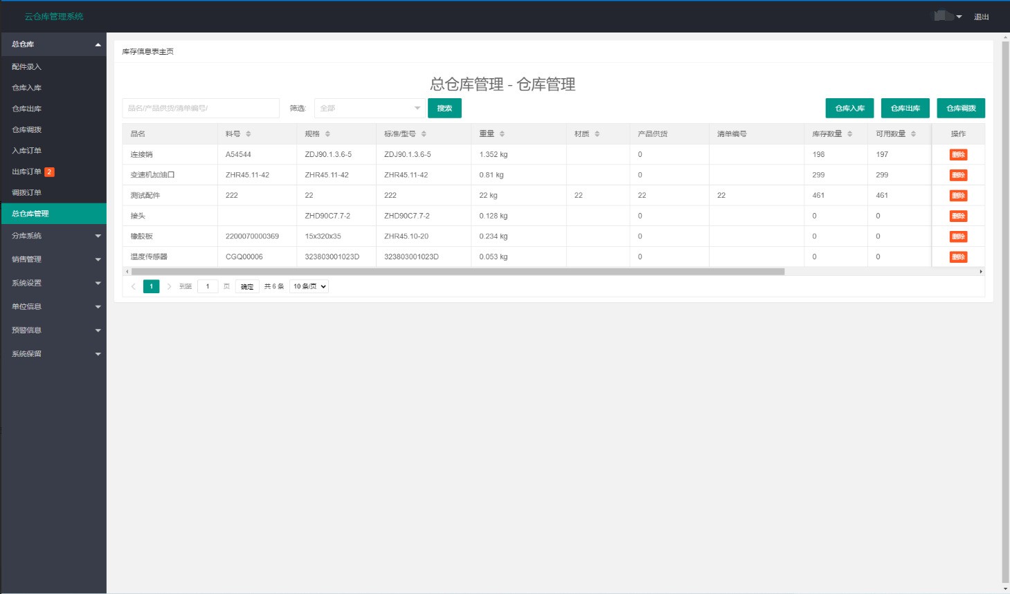 图片[3]|云仓库1.0|天然软件园