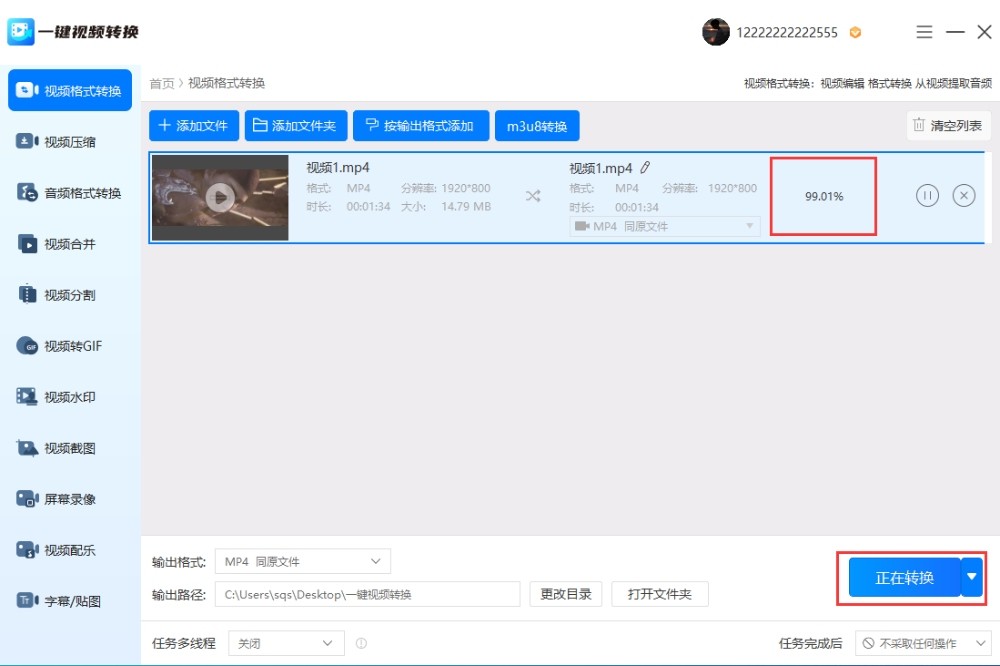 图片[6]|口袋视频转换器1.0.0|天然软件园