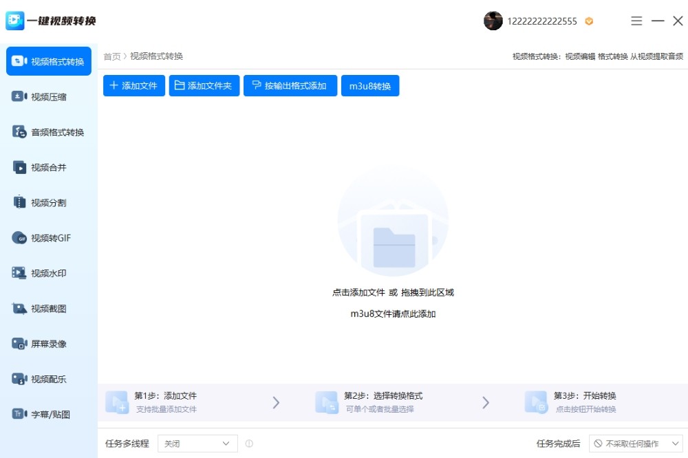 图片[4]|口袋视频转换器1.0.0|天然软件园