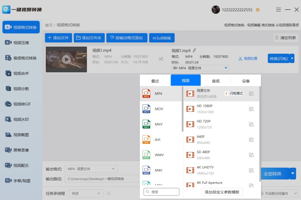 图片[5]|口袋视频转换器1.0.0|天然软件园
